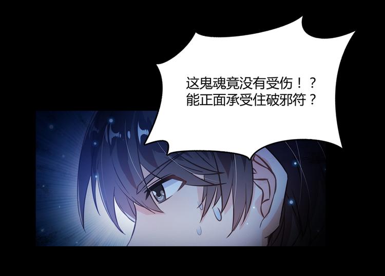 第49话 坛主怨魂？118