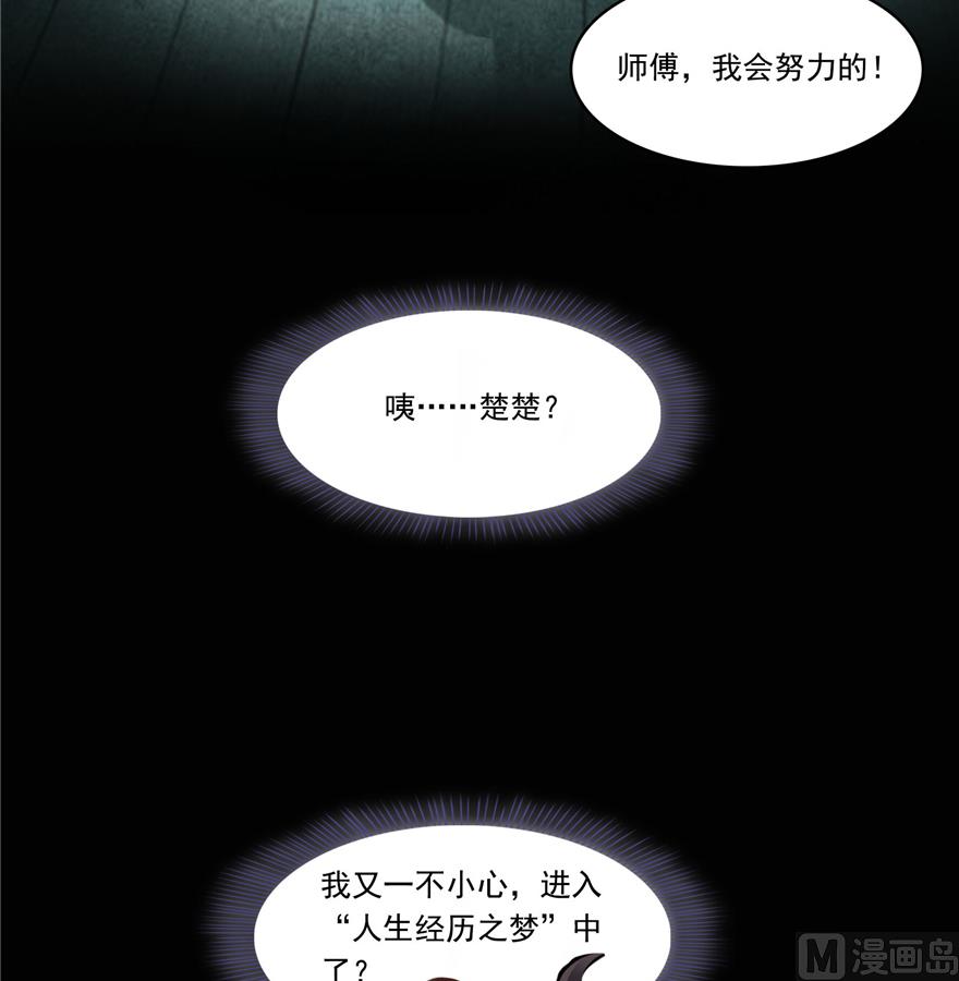第218话 变成妹吧，宋书航！15