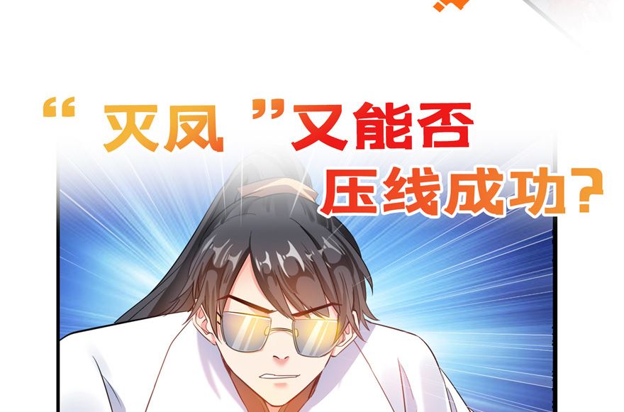 第250话 道友们，一起摇摆把！101