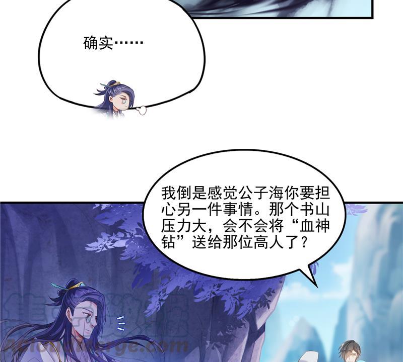 第96话 景陌舵主的底牌61