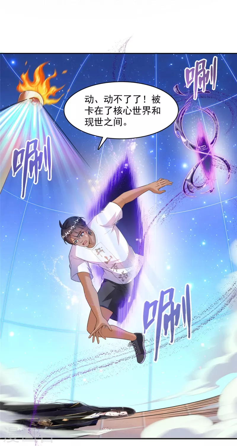 第467话 白前辈two褪下的皮……外壳！18