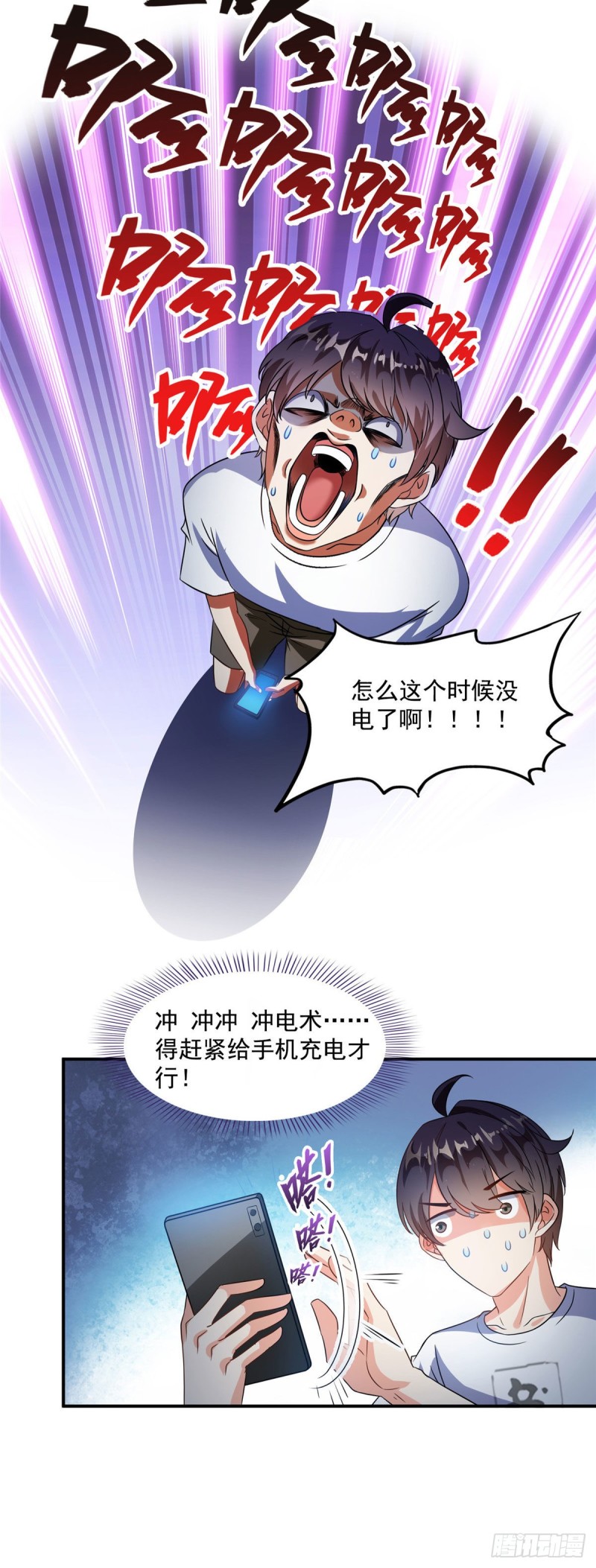 第306话 那微微隆起的小腹18