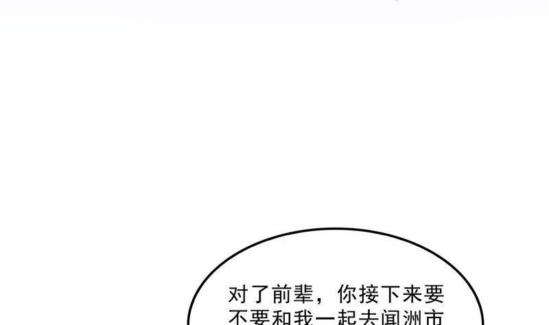 第140话 曹施主，有人找你16