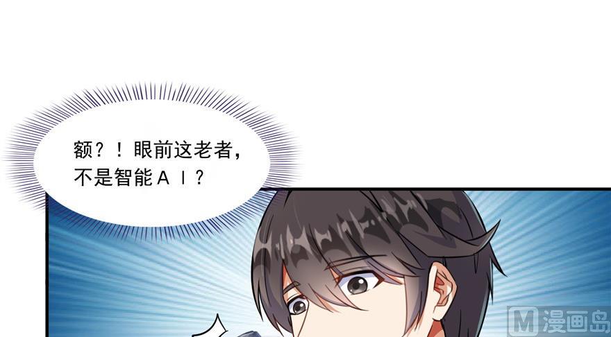 第182话 公平交易，童叟无欺5