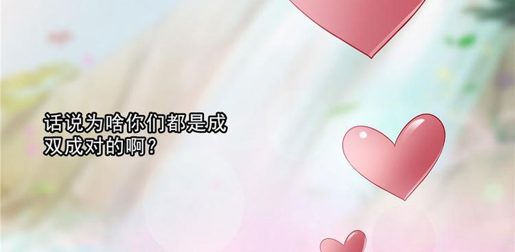番外2 假如我是一根葱85