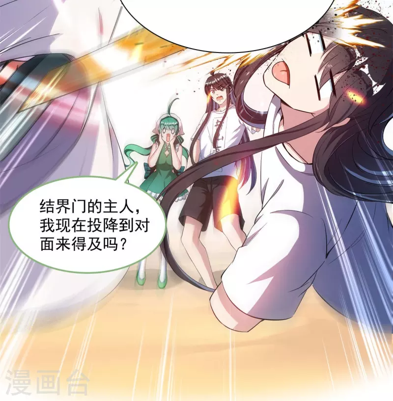 第402话 桃花，你最爱的人是不是我？4