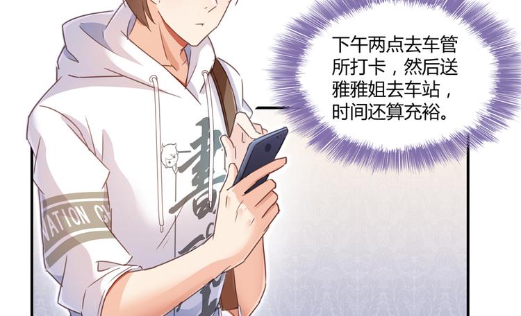 第59话 秘法血神刀91