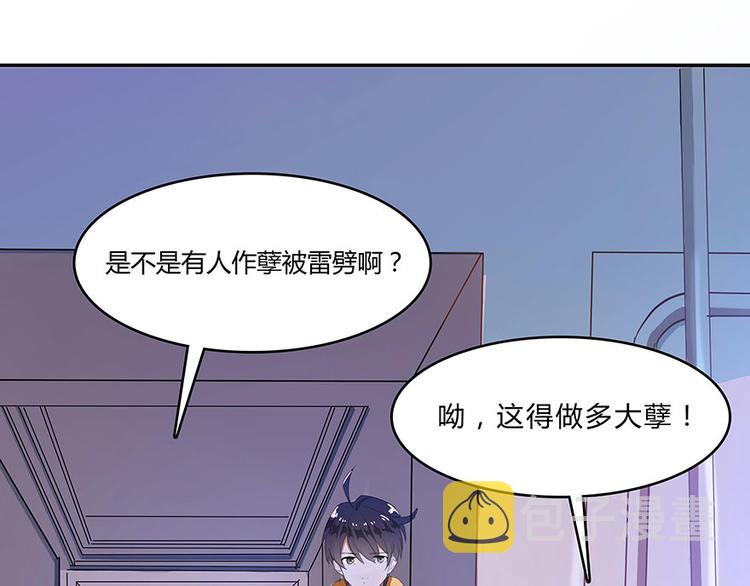 第05话 要相信科学！67