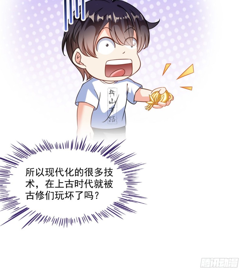 第301话 古墓之门的遥控钥匙27