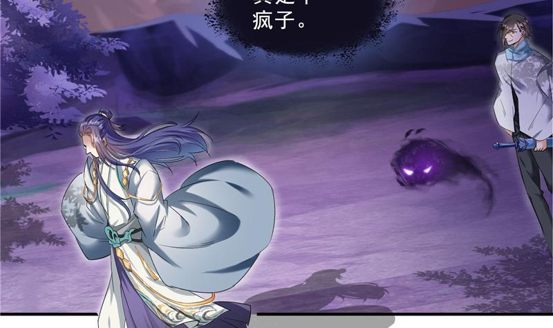 第123话 那让人熟悉的惨叫！71