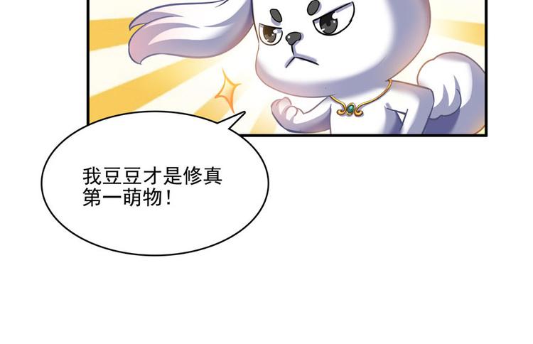 第198话 天庭的长生之道88