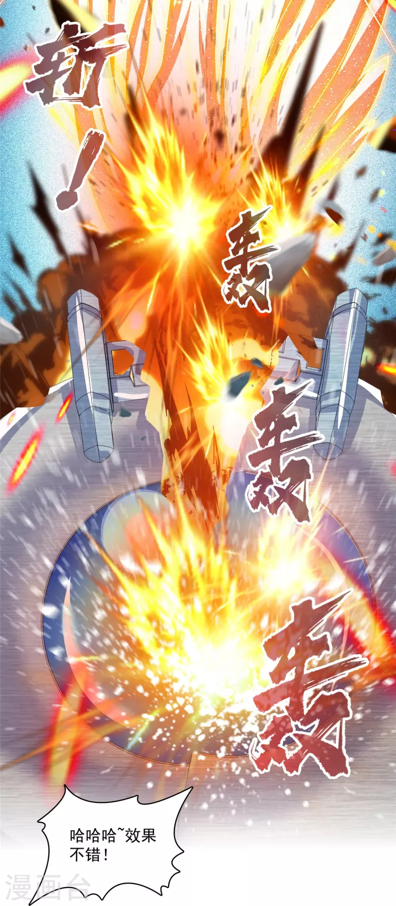 第493话 刀人合一29