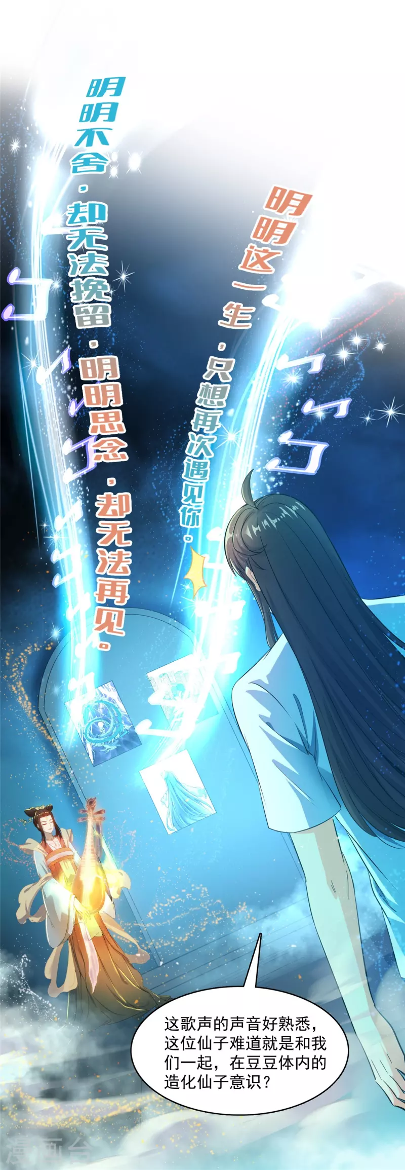 第433话 怀孕凝视17