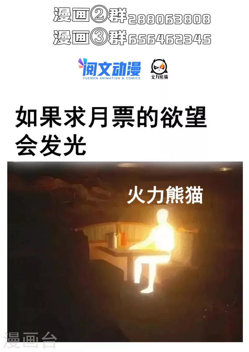 第489话 功德道友，彻底消失了40