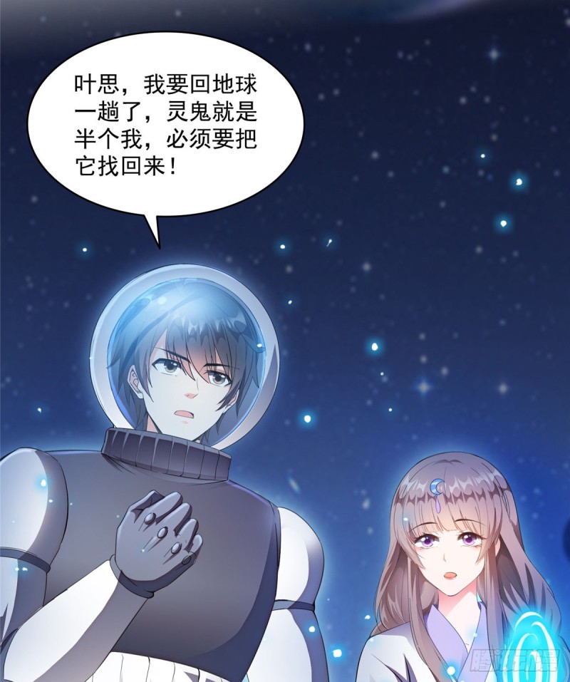 第328话 小友，借你身体一用31