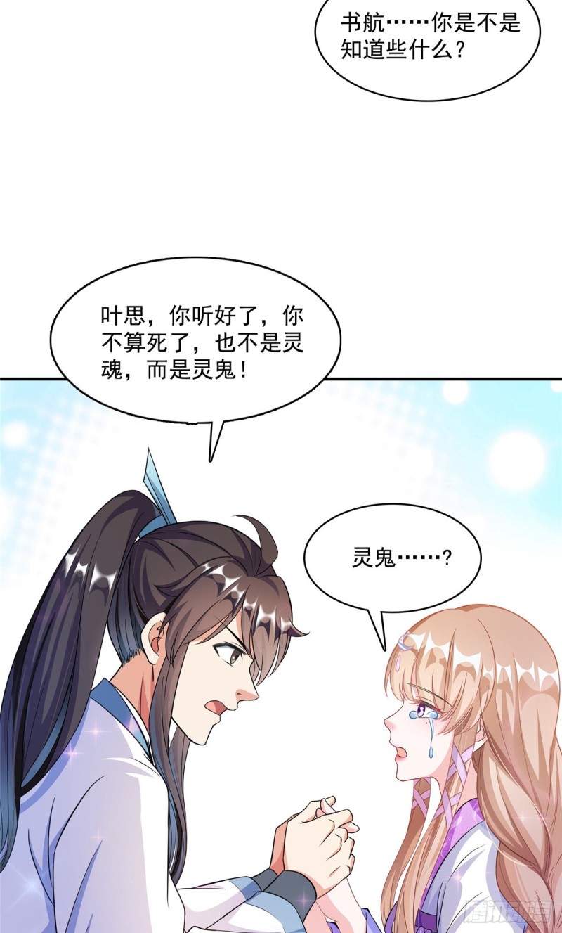 351 白前辈,我昨天梦到了~17