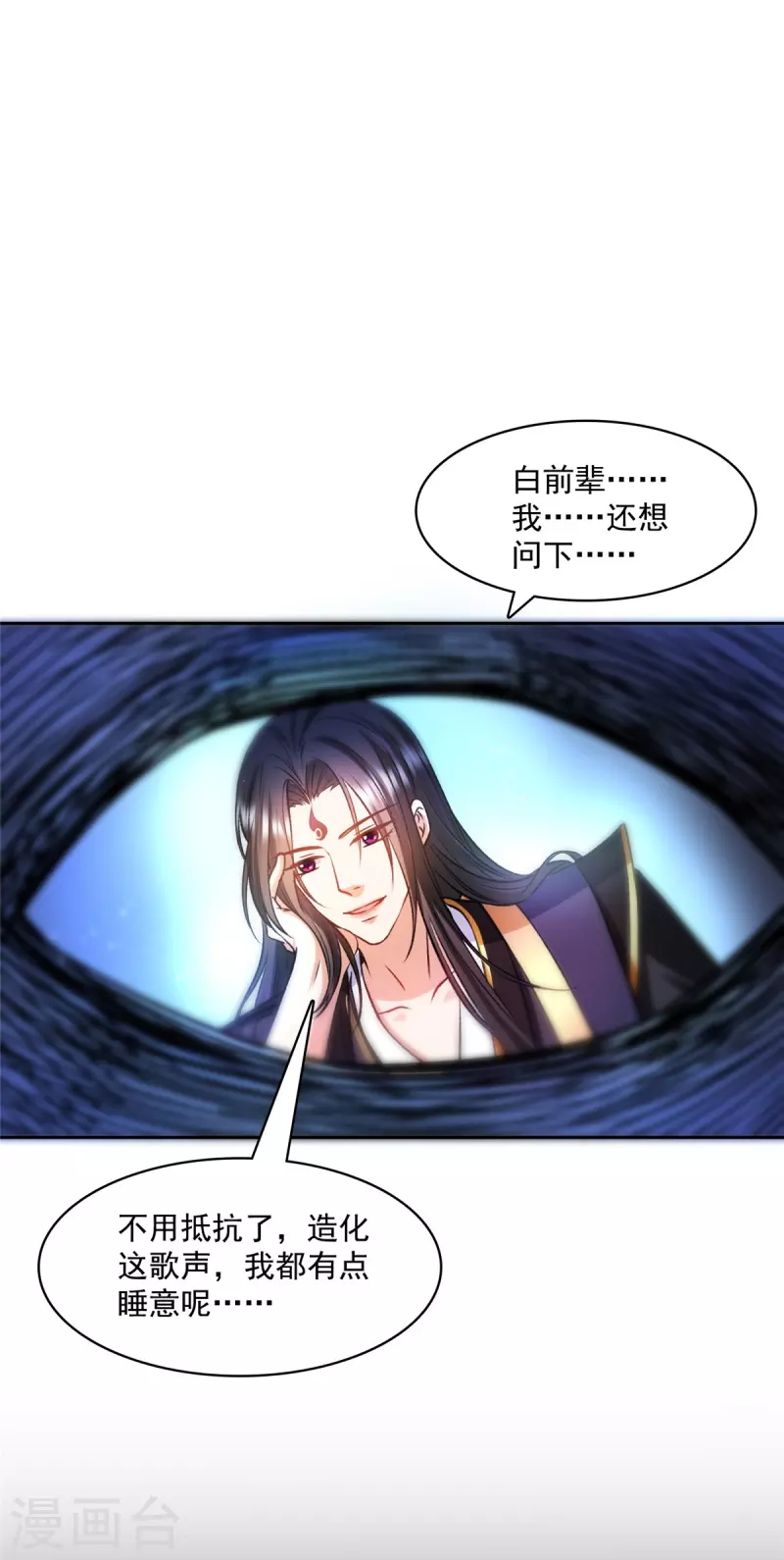 第425话 弄哭程琳的代价21