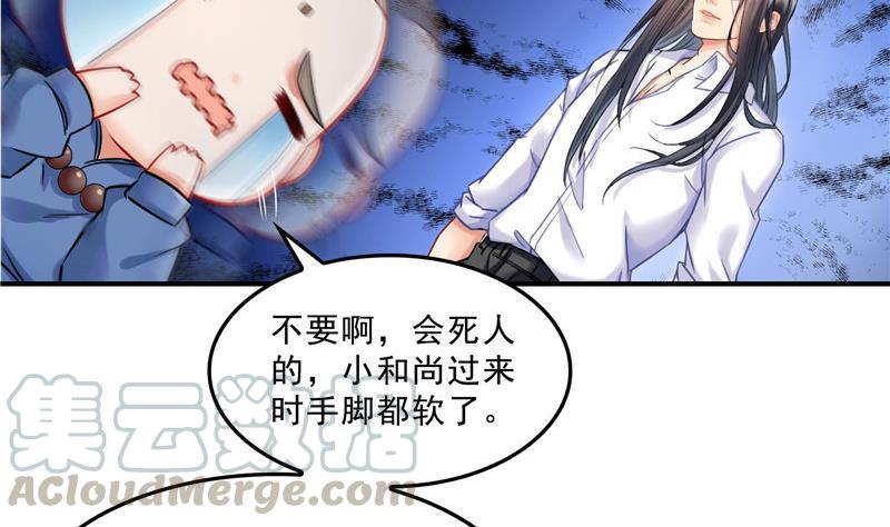 第124话小果果难以啓齿的秘密33