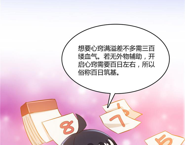 第47话  哦，中国功夫155