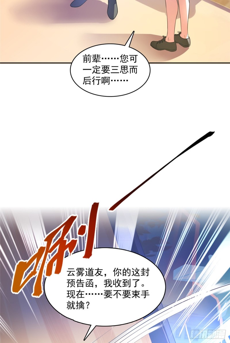 373 高人都这样不走寻常路吗15