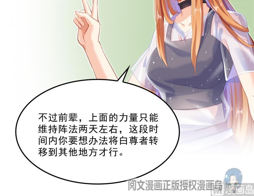 第159话 羽柔子的竹简阵44