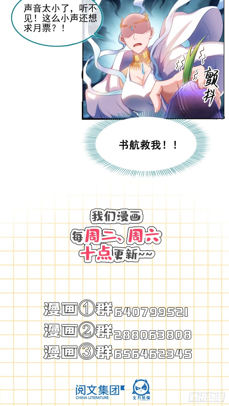 344 仙姬姐姐，不带这样的啊72