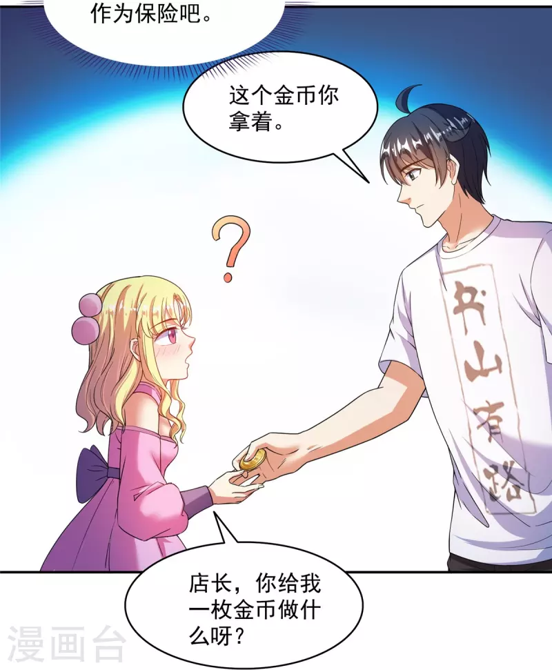 第480话 就算我害死了你26