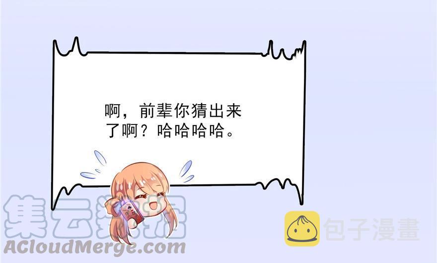 第157话 一寸缩小袋9