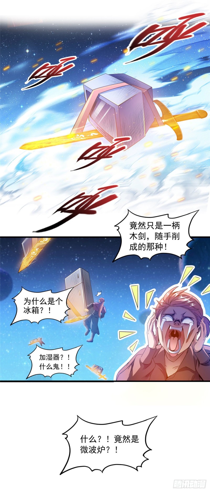 第297话 妖葫之争！11