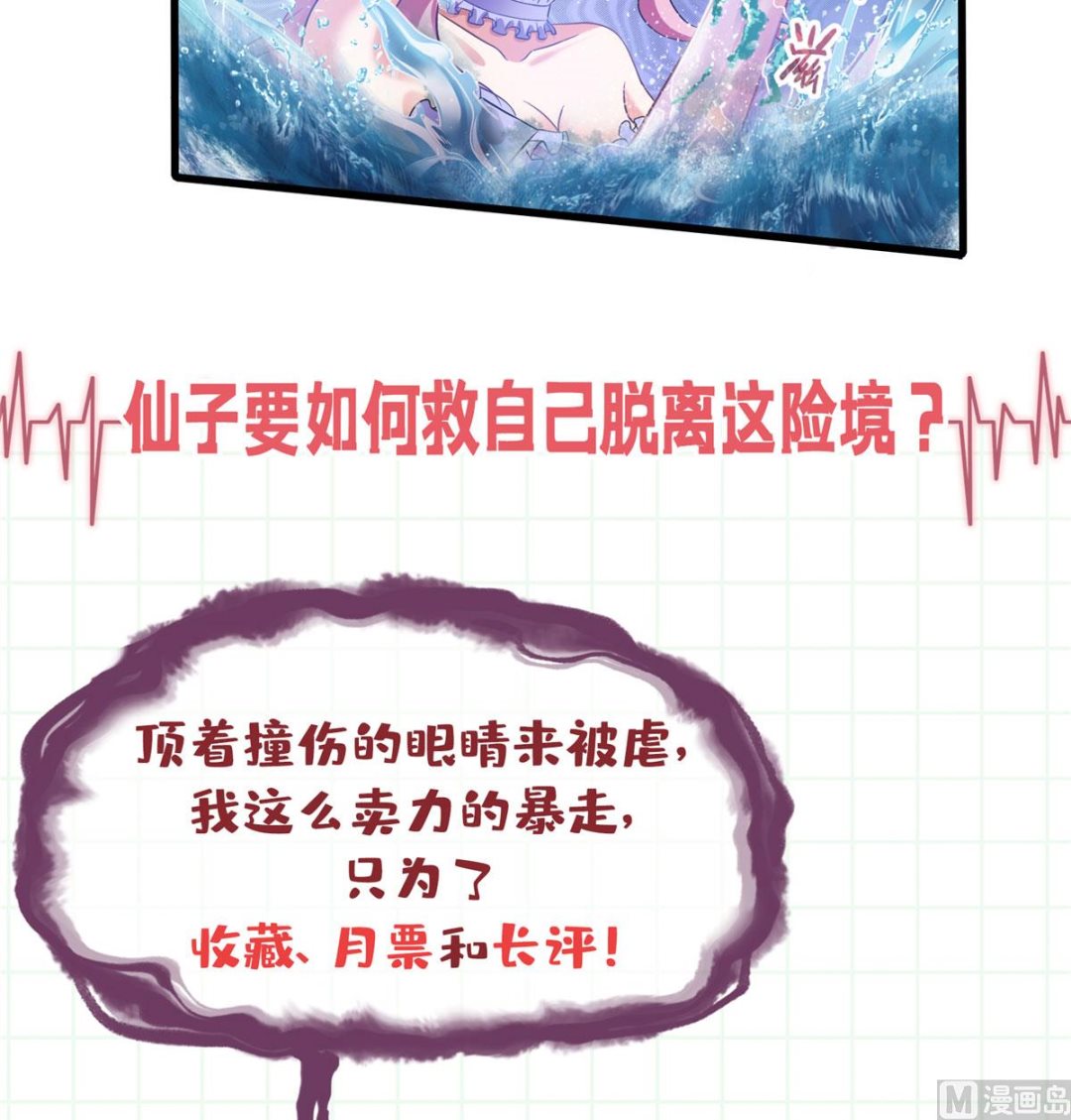 第262话 是海王的亲戚？45