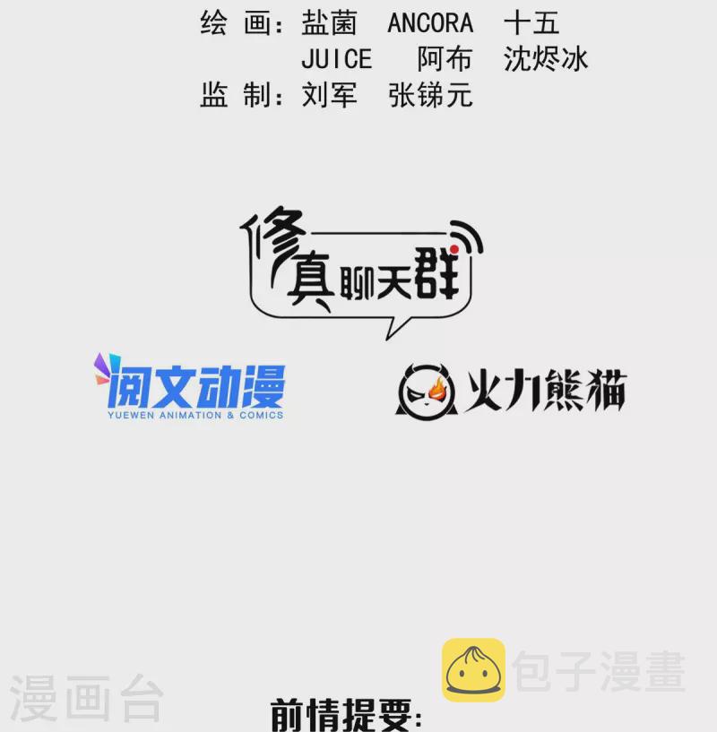 第486话 血魔核心金丹1