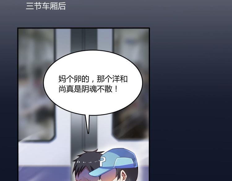 第34话 洋和尚和诡异车祸现场149