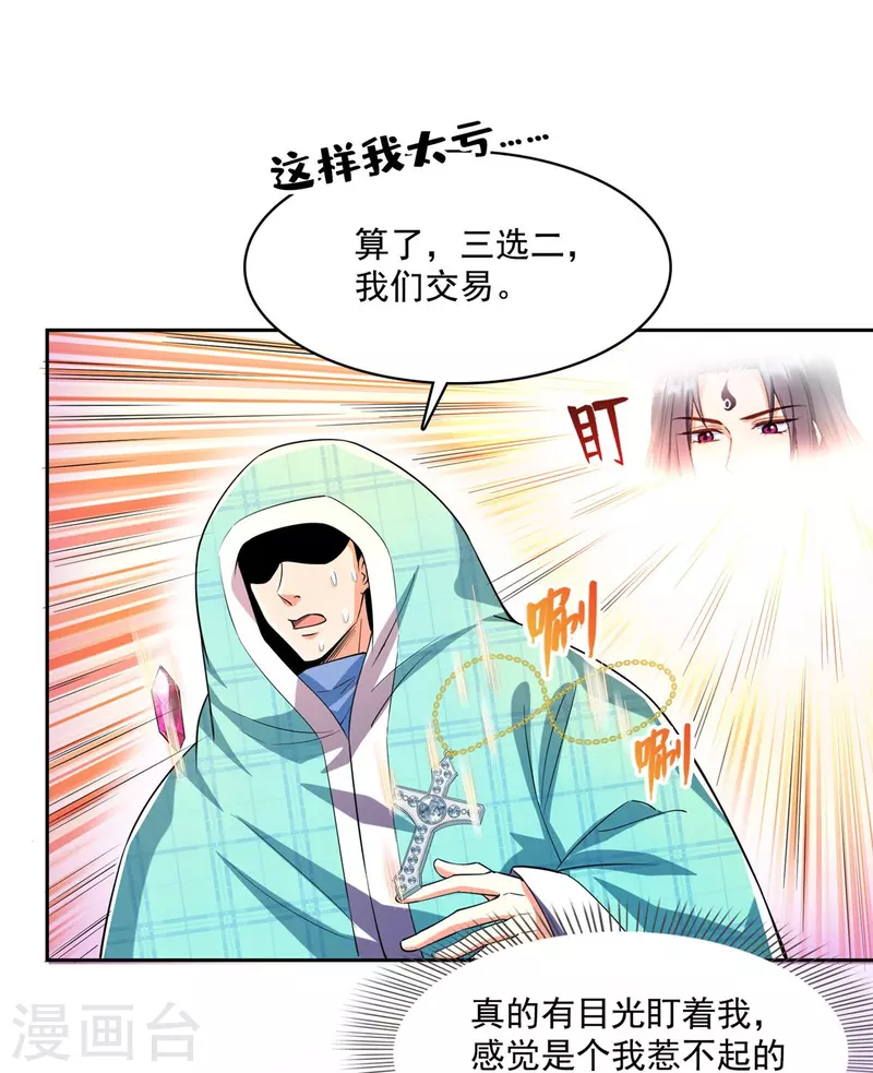 第444话 这次死定了！10