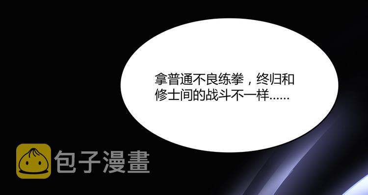 第49话 坛主怨魂？170