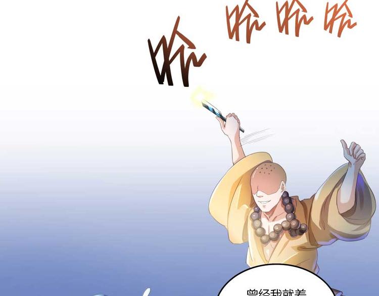 第18话 修真，就在指尖之下30