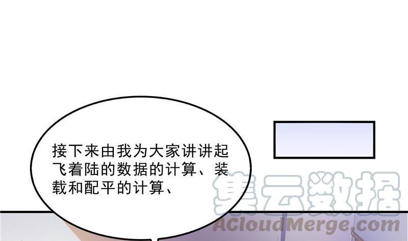 第126话宇航服和白前辈的误会67