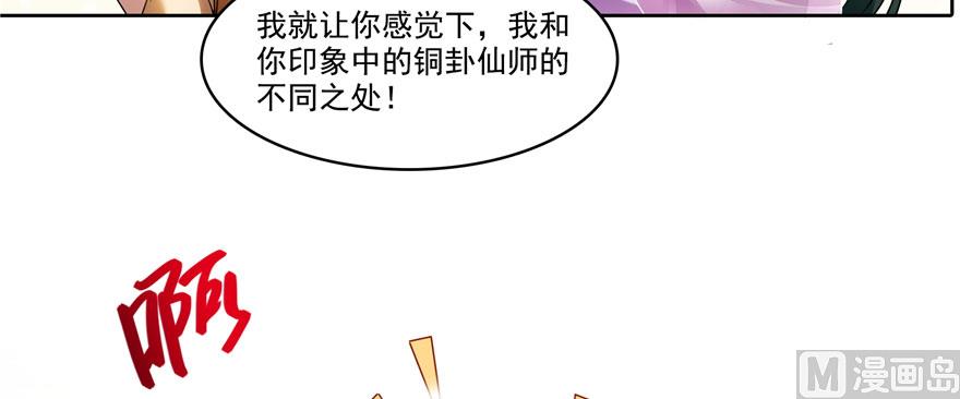 第227话 白尊者去哪儿啊！13