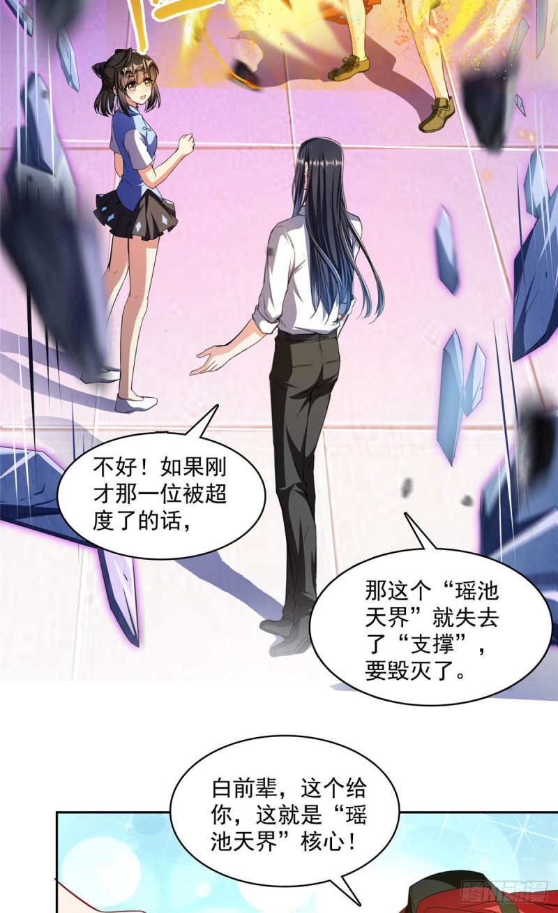 第370话 一箭双鵰23