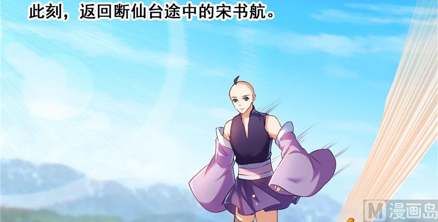 第233话 海胆战士二十年义务教育69