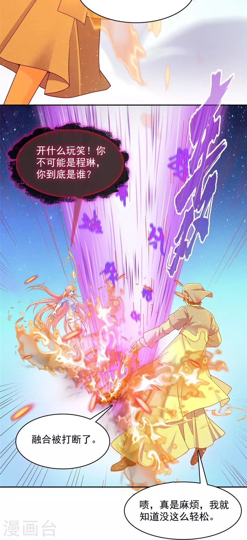 第455话 朕要封你爲霸妃32