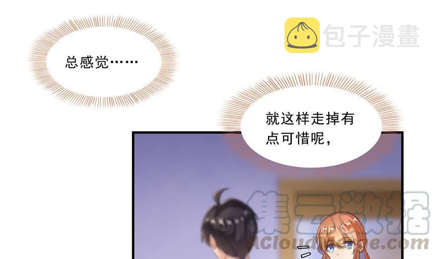 第160话 双马尾的白前辈！30