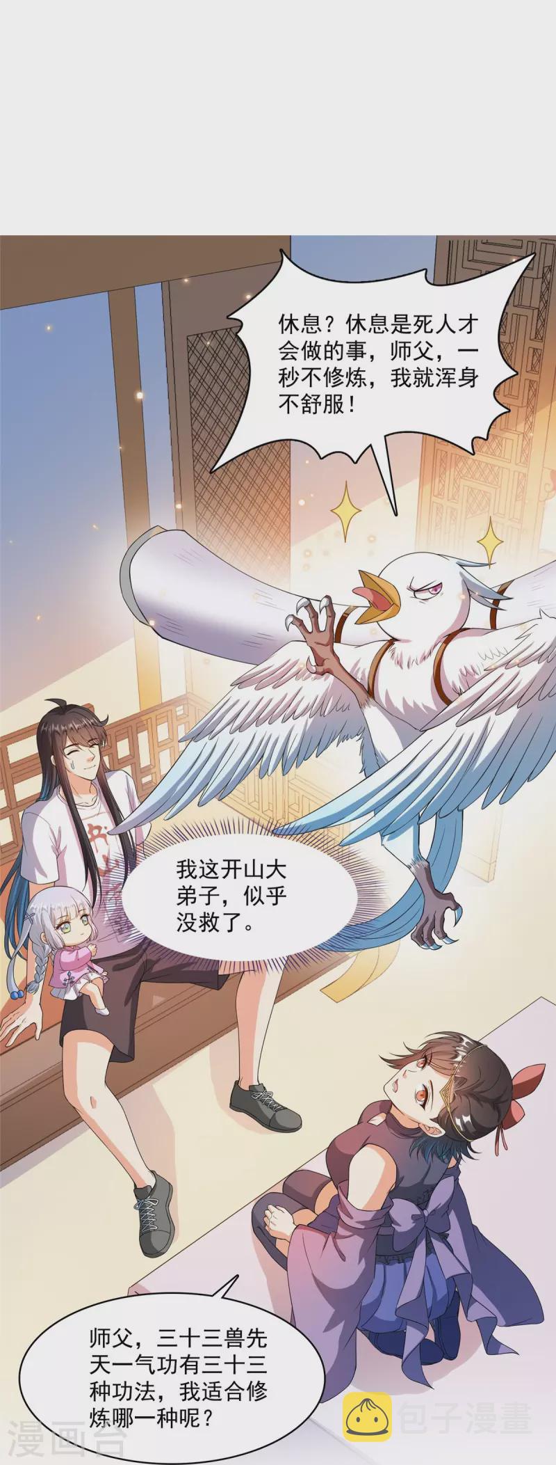 第444话 这次死定了！33
