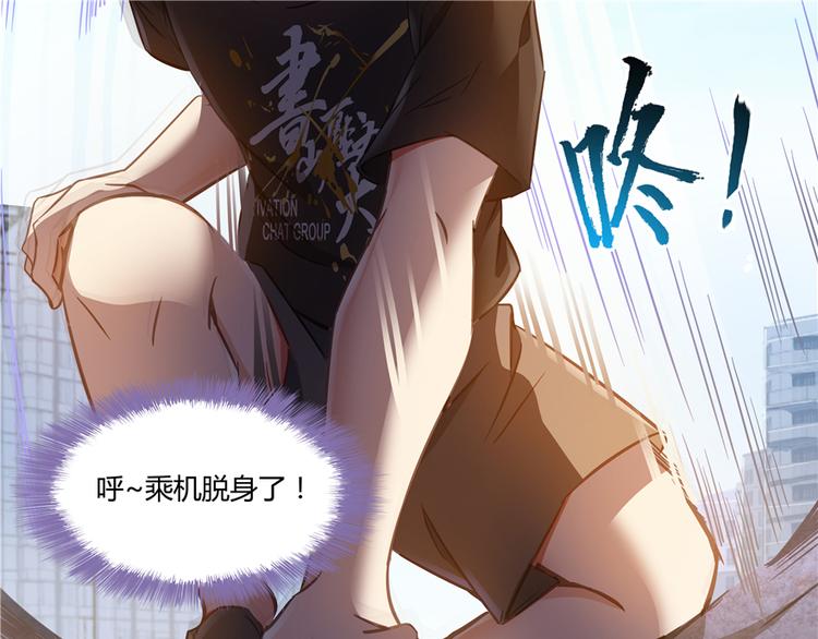 第63话 遇上大型妖兽要怎麽办32