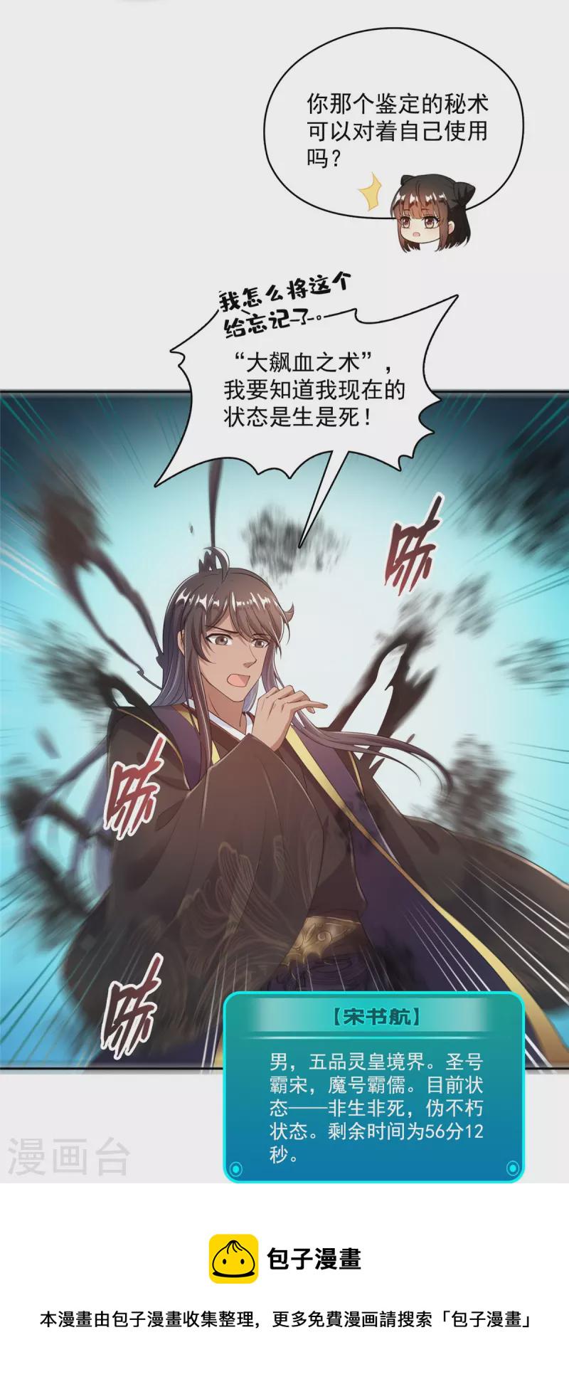 第470话 是否啓用复活十字架11