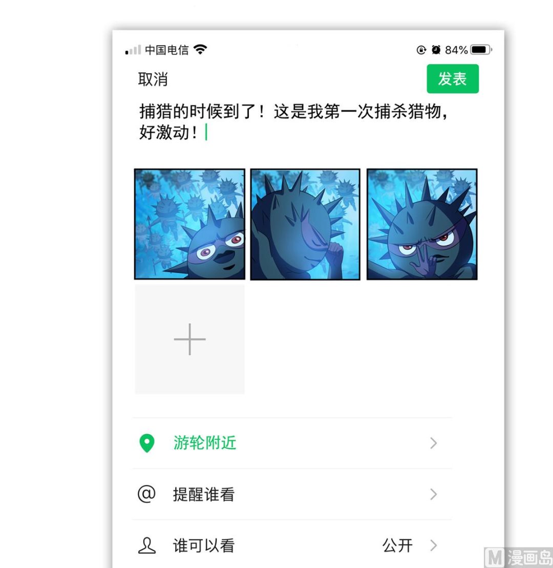第280话 没事，我一点都不急28