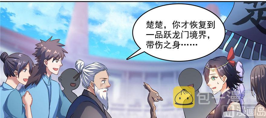 第225话 开作弊器啦！75