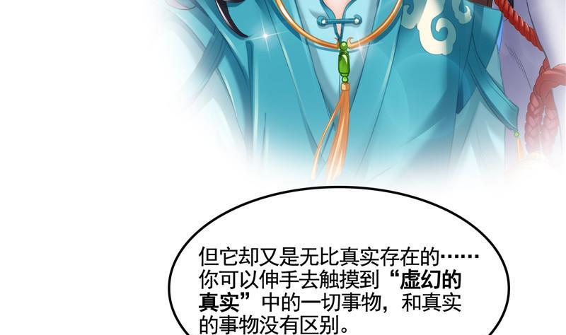 第102话 待长发及腰嫁我可好74