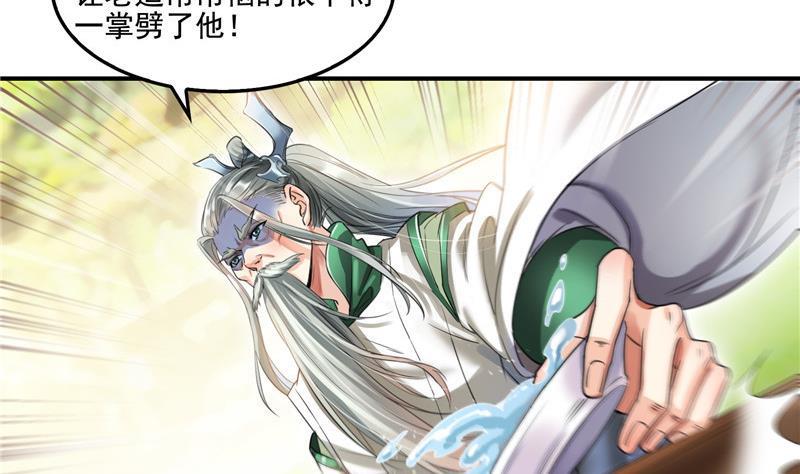 第104话 道长的弟子是大师59