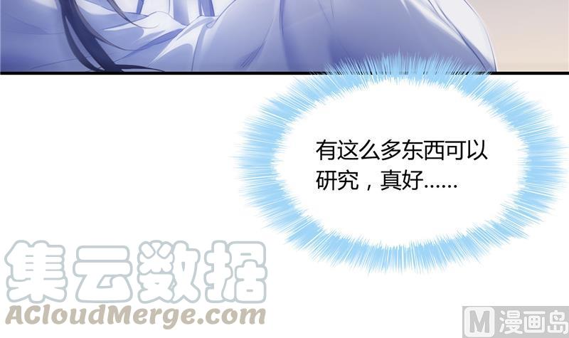 第79话 寒气仙箱？96