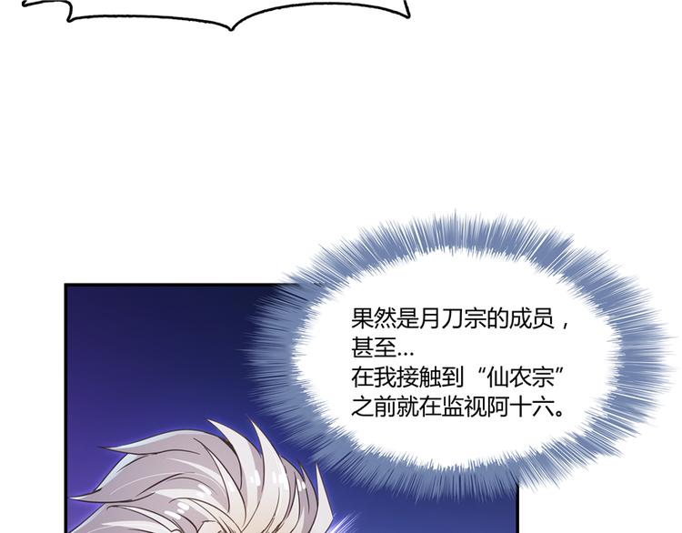 第62话 进击的弱鸡们！72